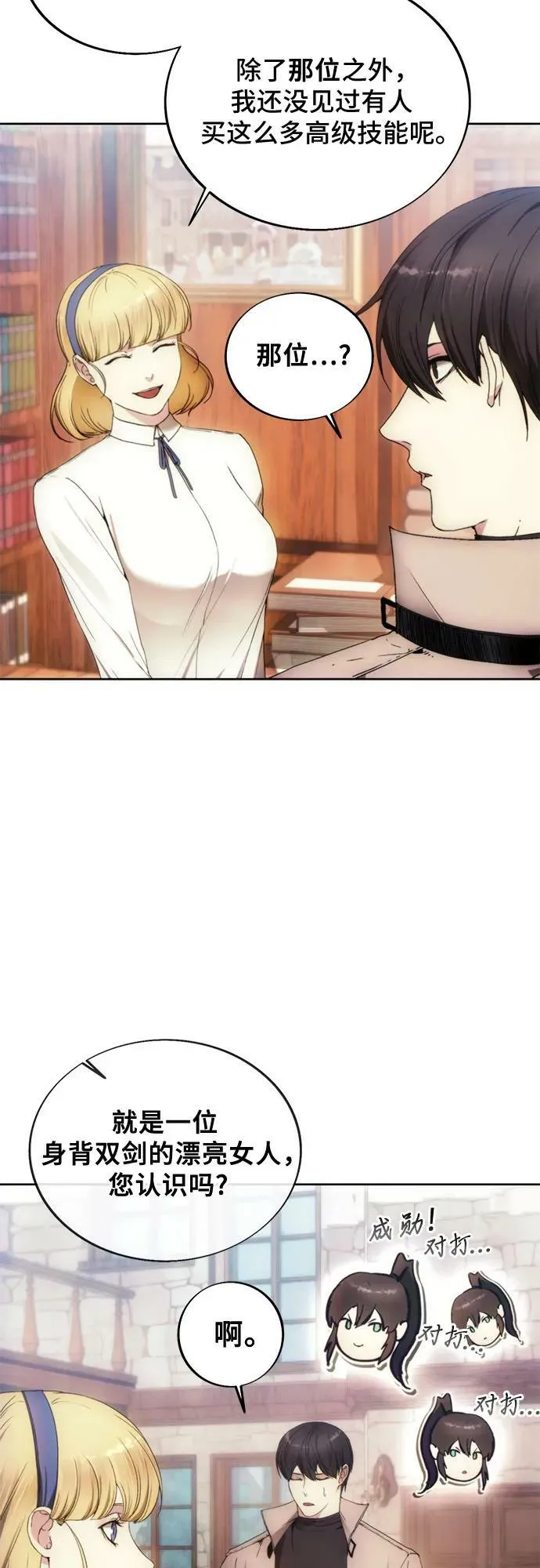 第85话 第24页