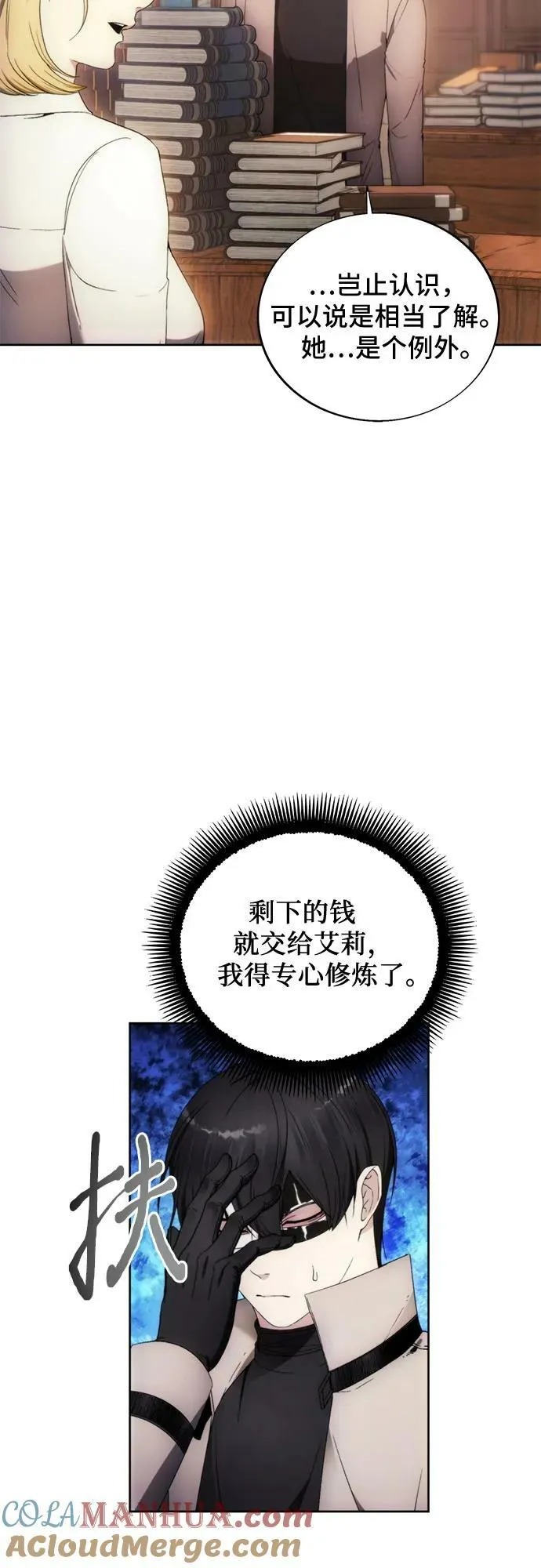 第85话 第25页