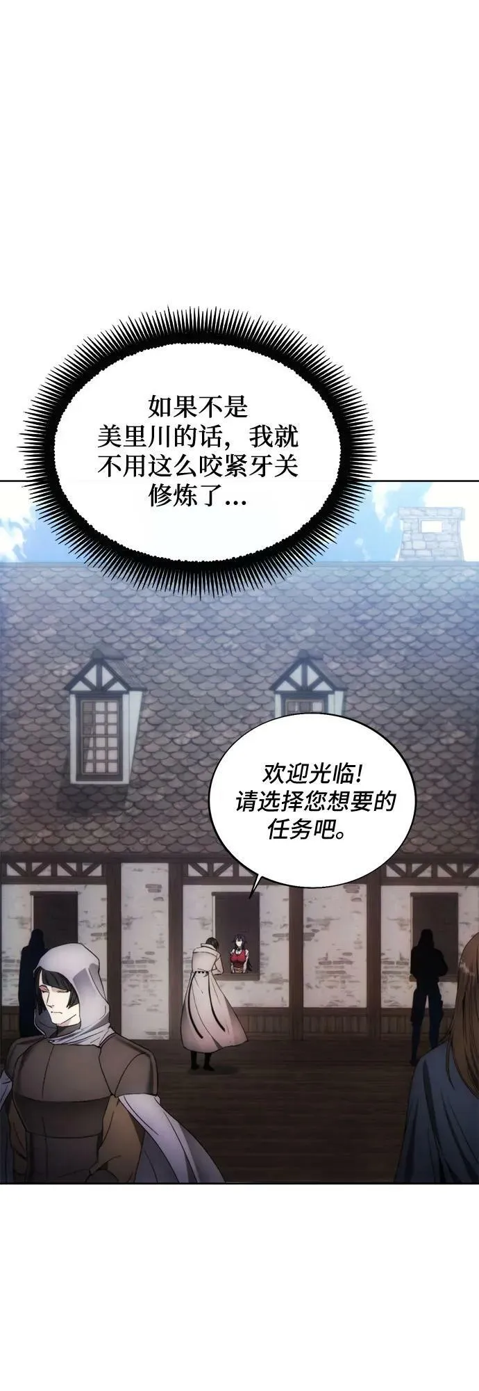 第85话 第26页