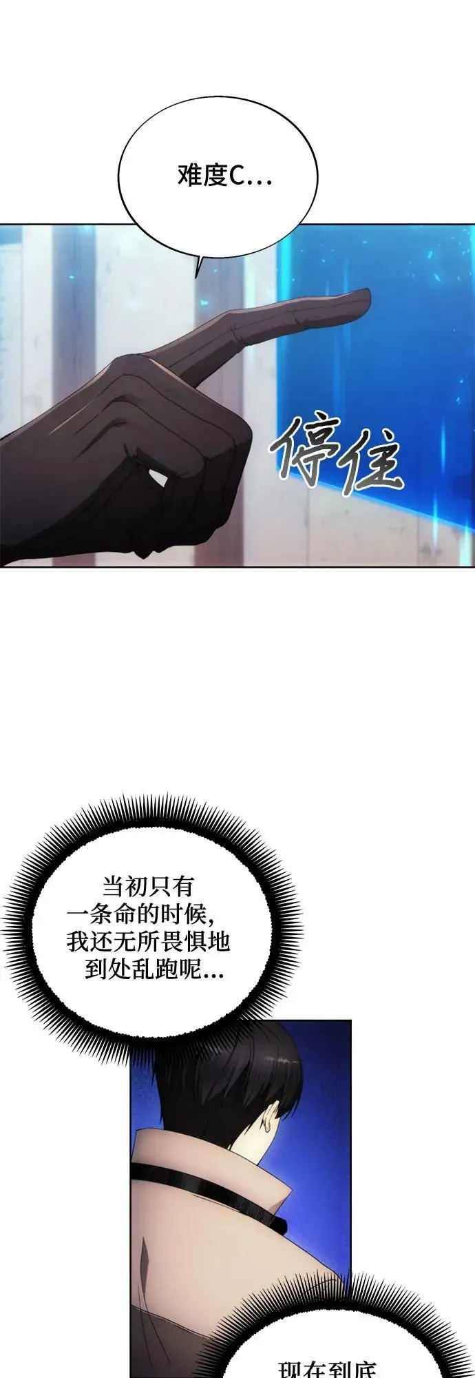 第85话 第27页