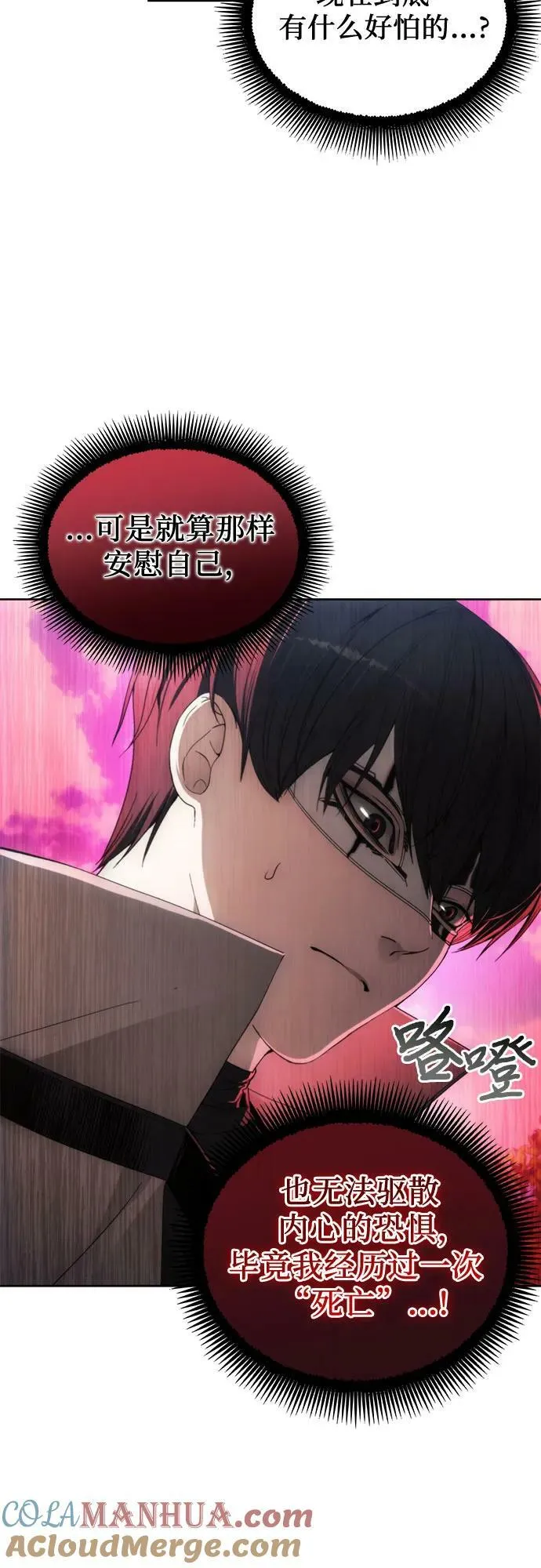 第85话 第28页