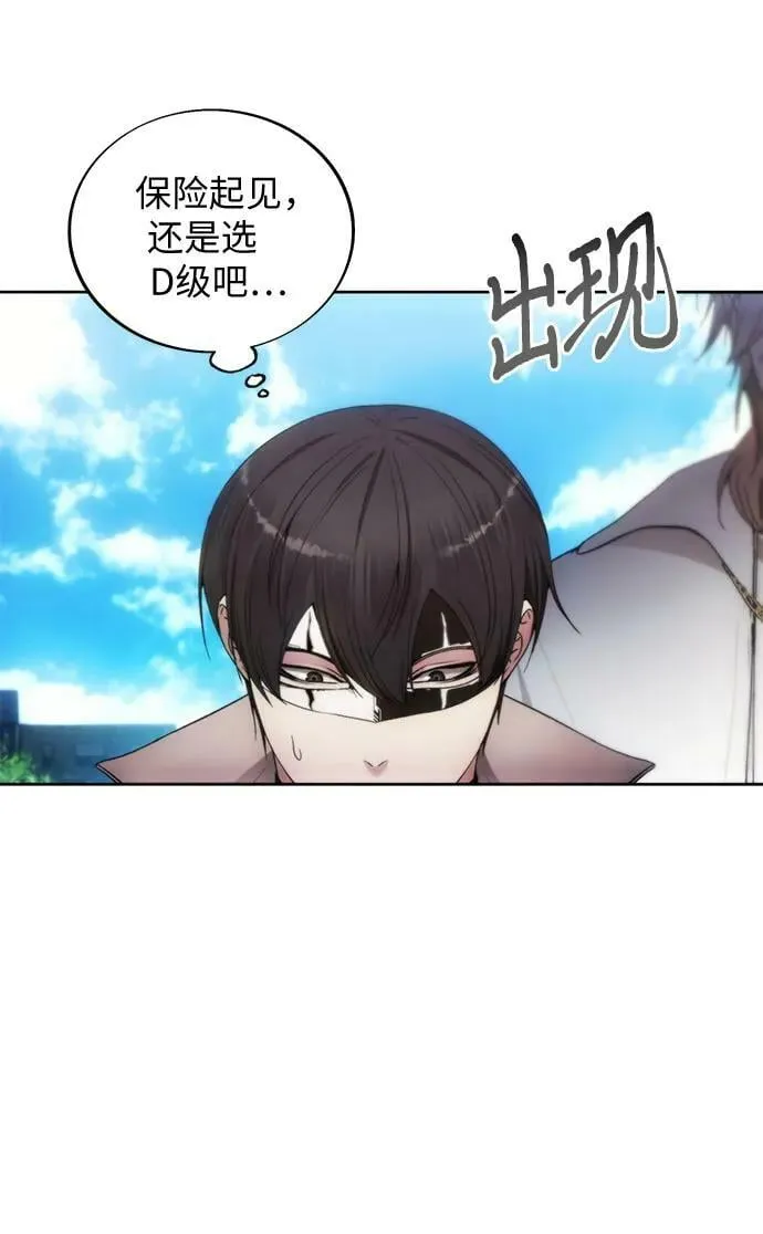 第85话 第29页