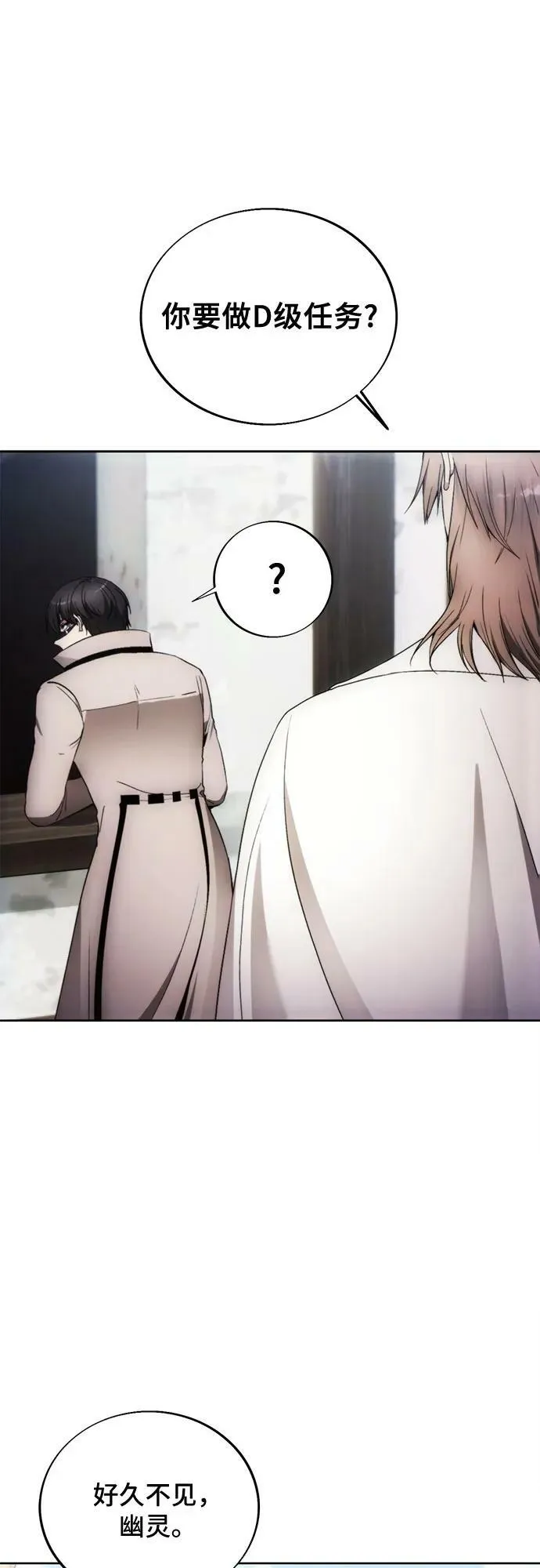 第85话 第30页
