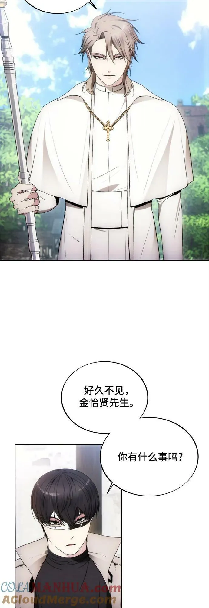 第85话 第31页