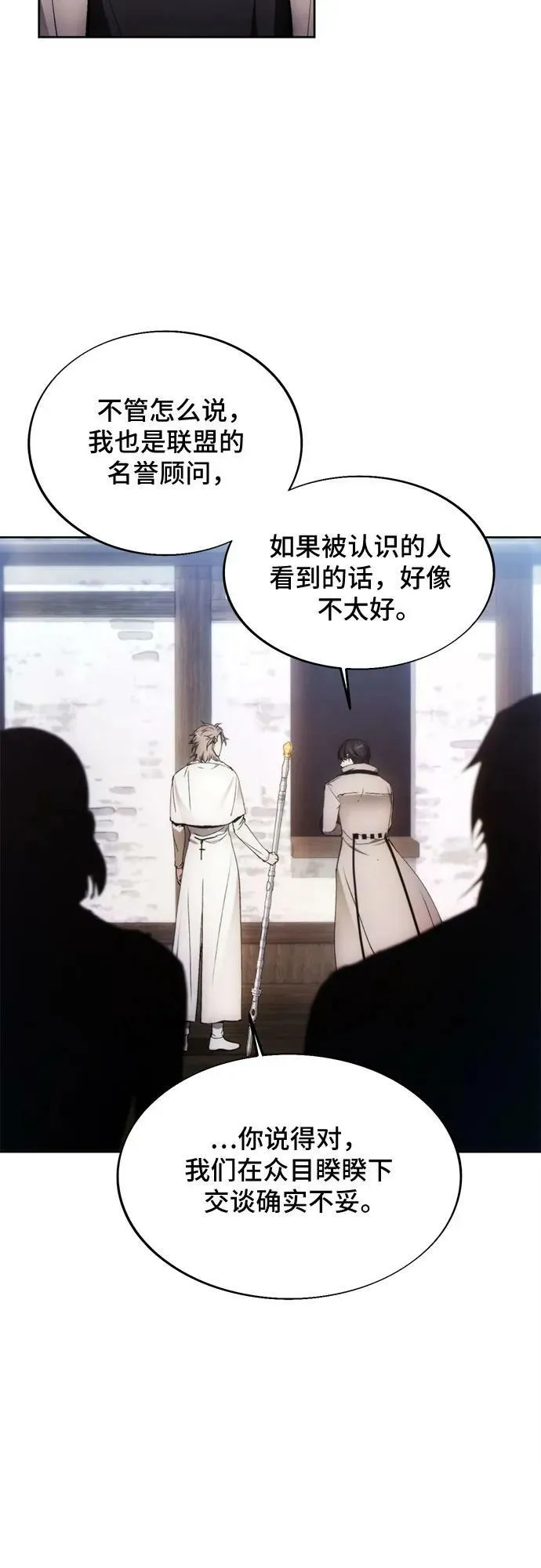 第85话 第32页