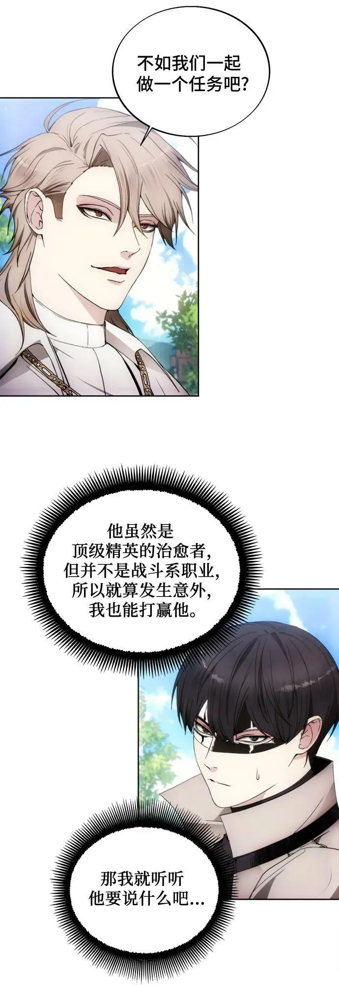 第85话 第33页