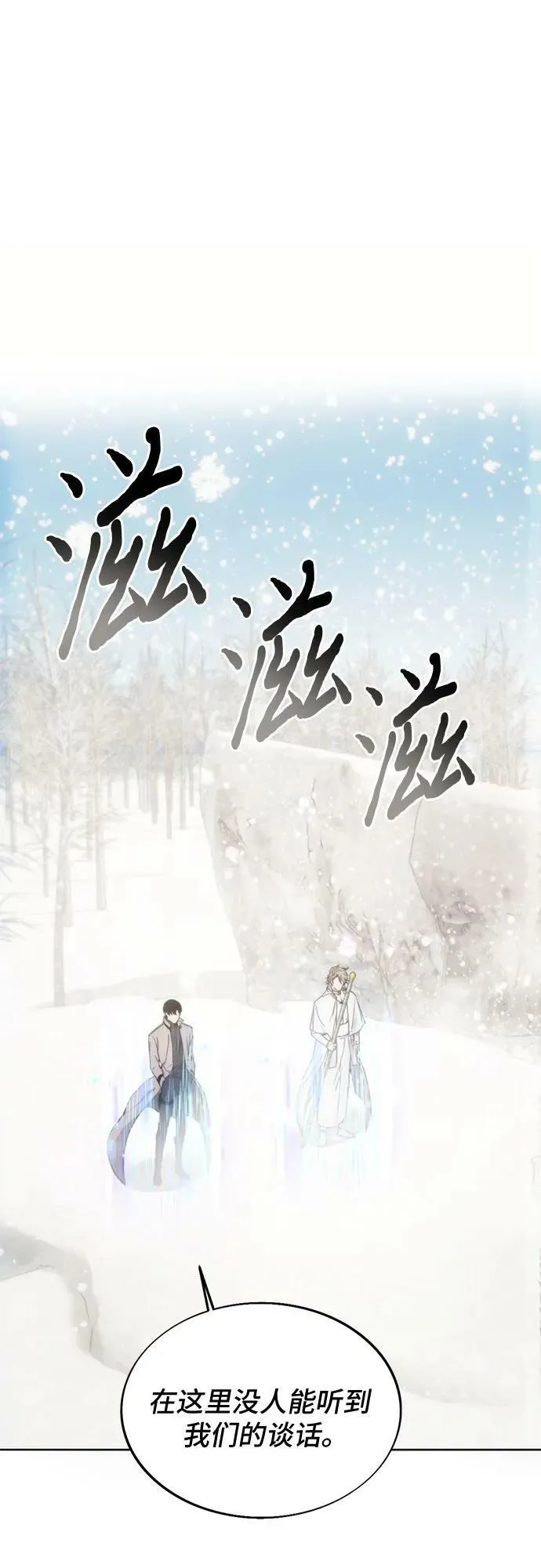 第85话 第35页