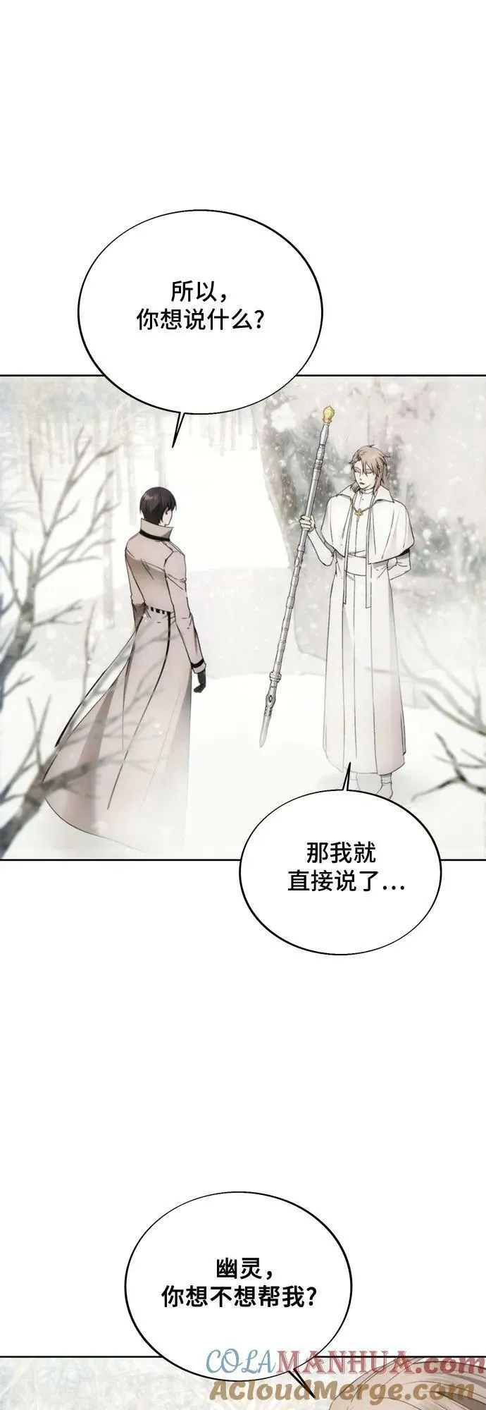 第85话 第37页