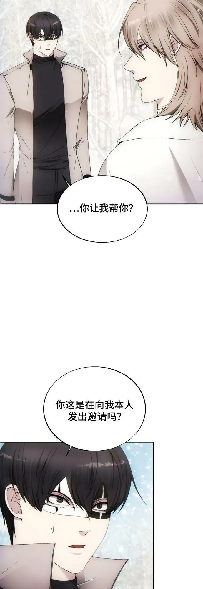 第85话 第38页