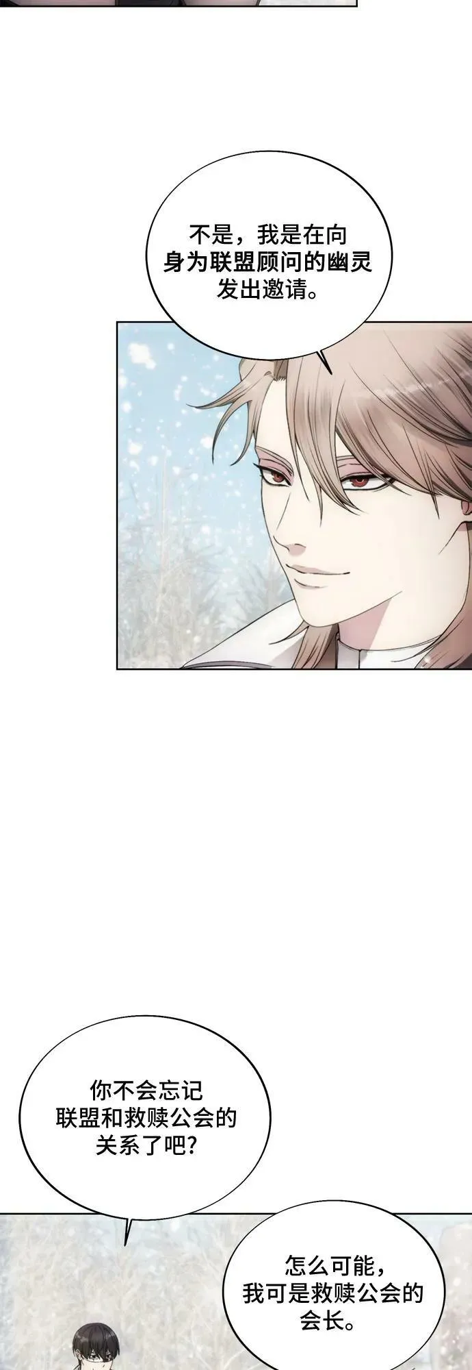第85话 第39页