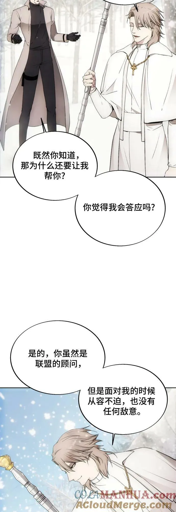 第85话 第40页