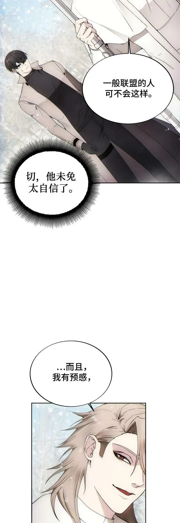 第85话 第41页