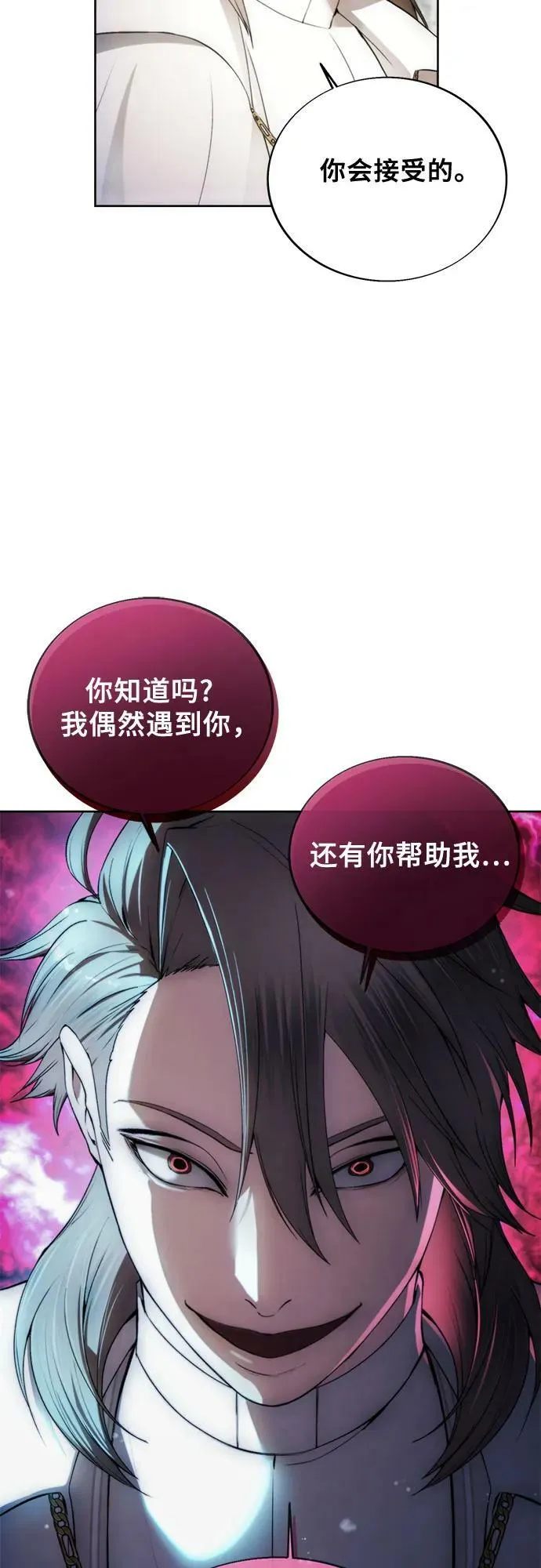 第85话 第42页