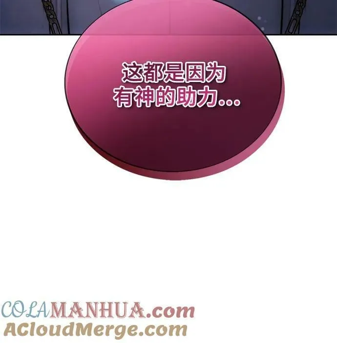 第85话 第43页