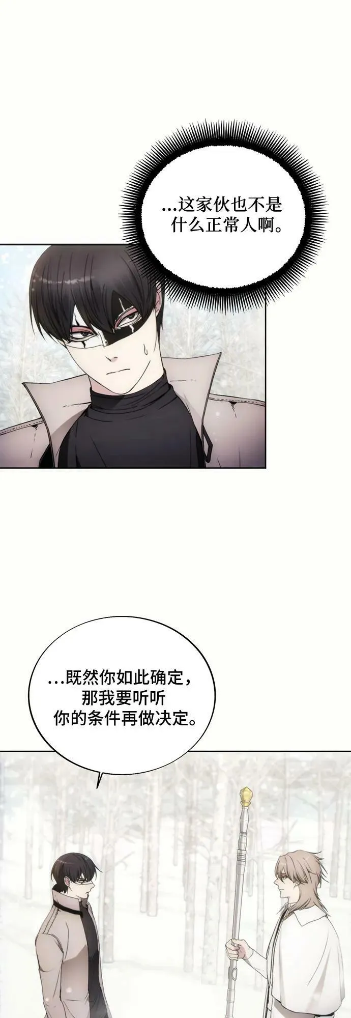 第85话 第44页