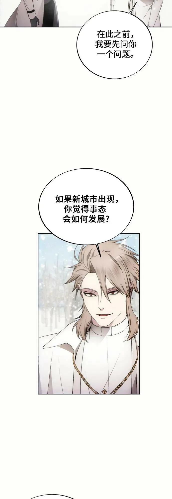 第85话 第45页