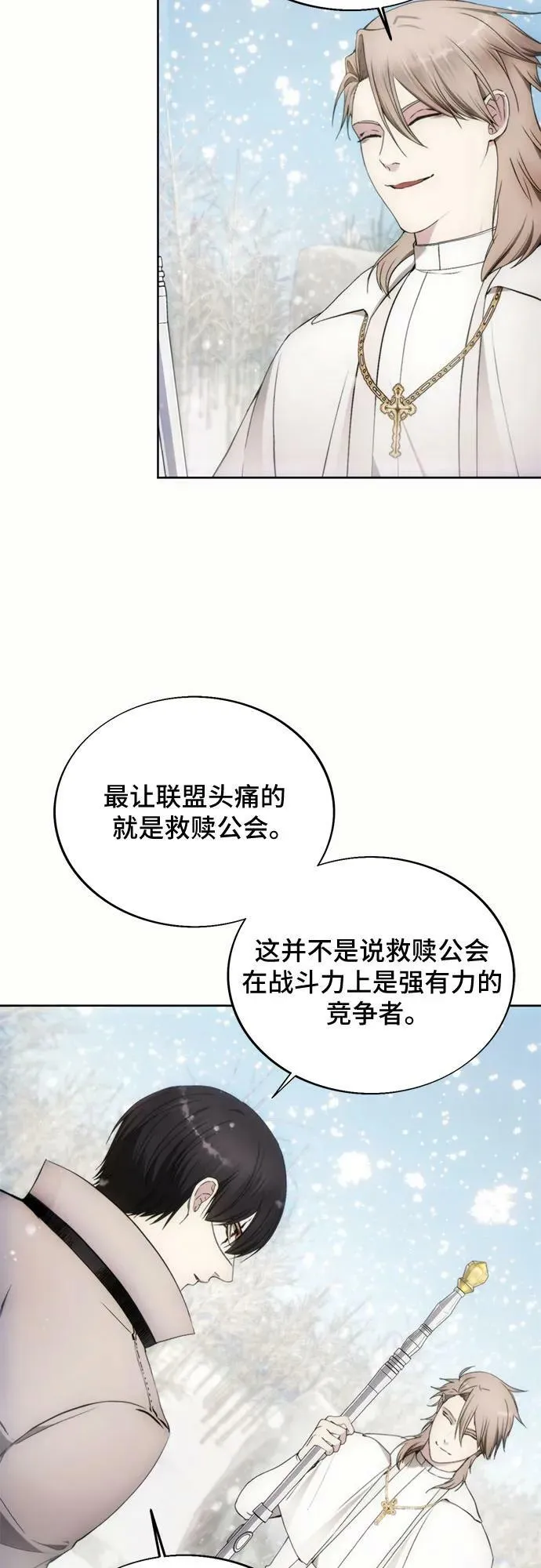 第85话 第47页