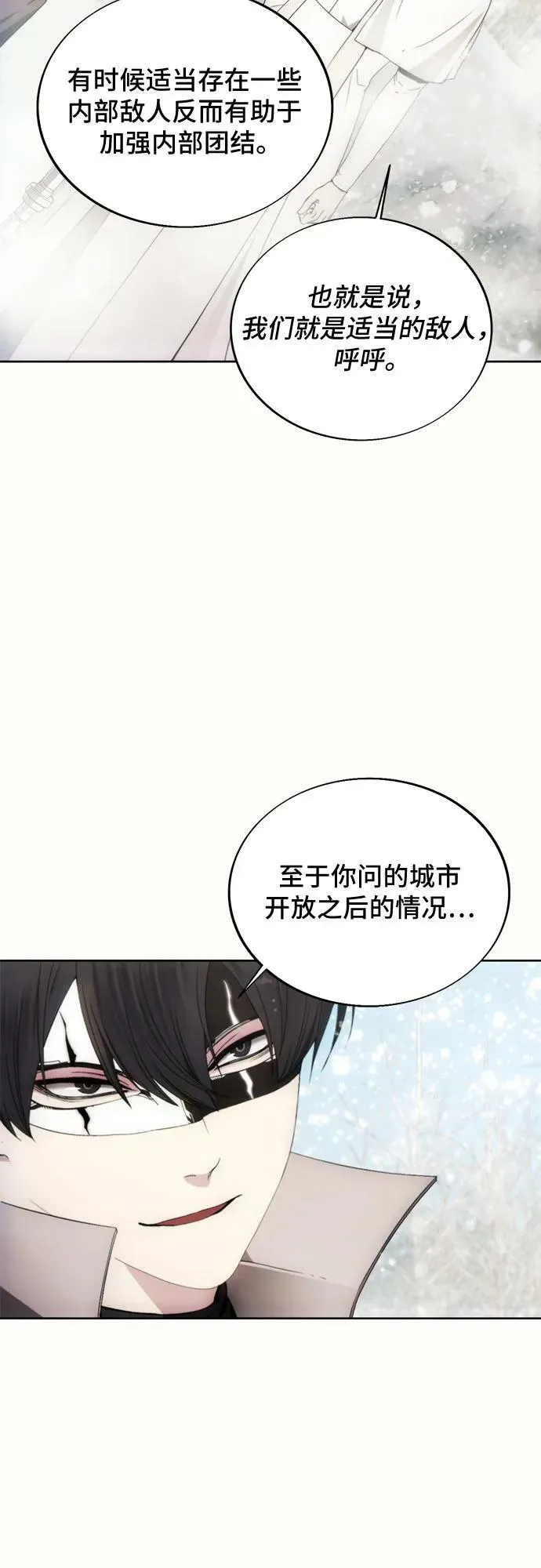 第85话 第48页