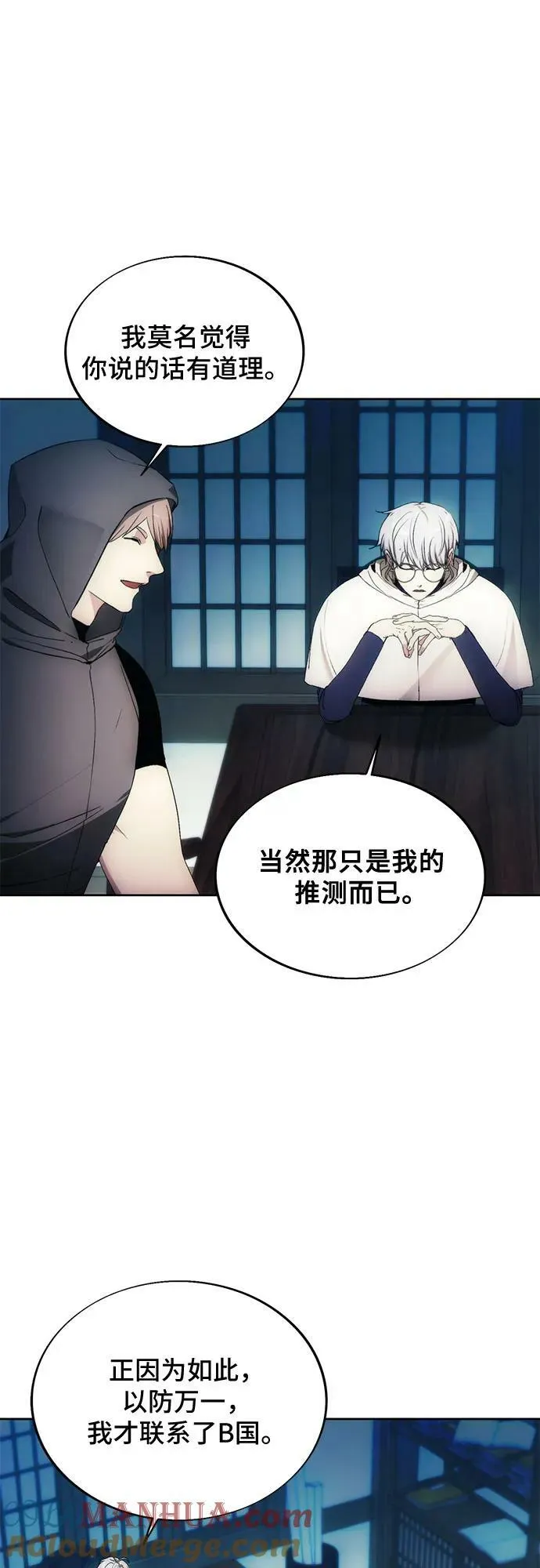 第85话 第52页
