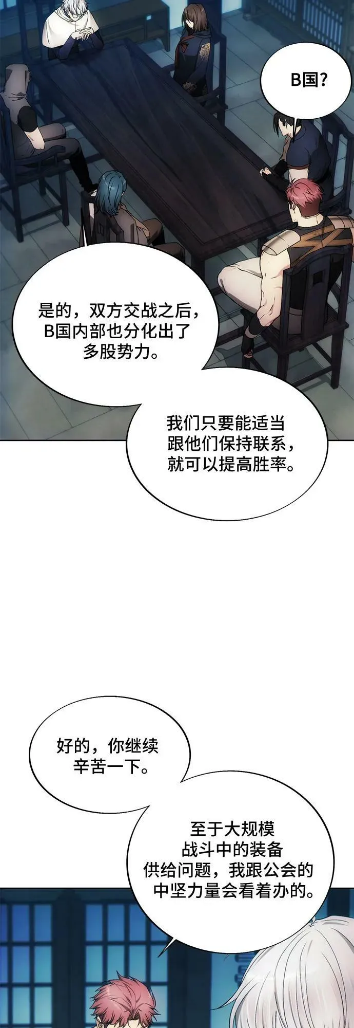 第85话 第53页