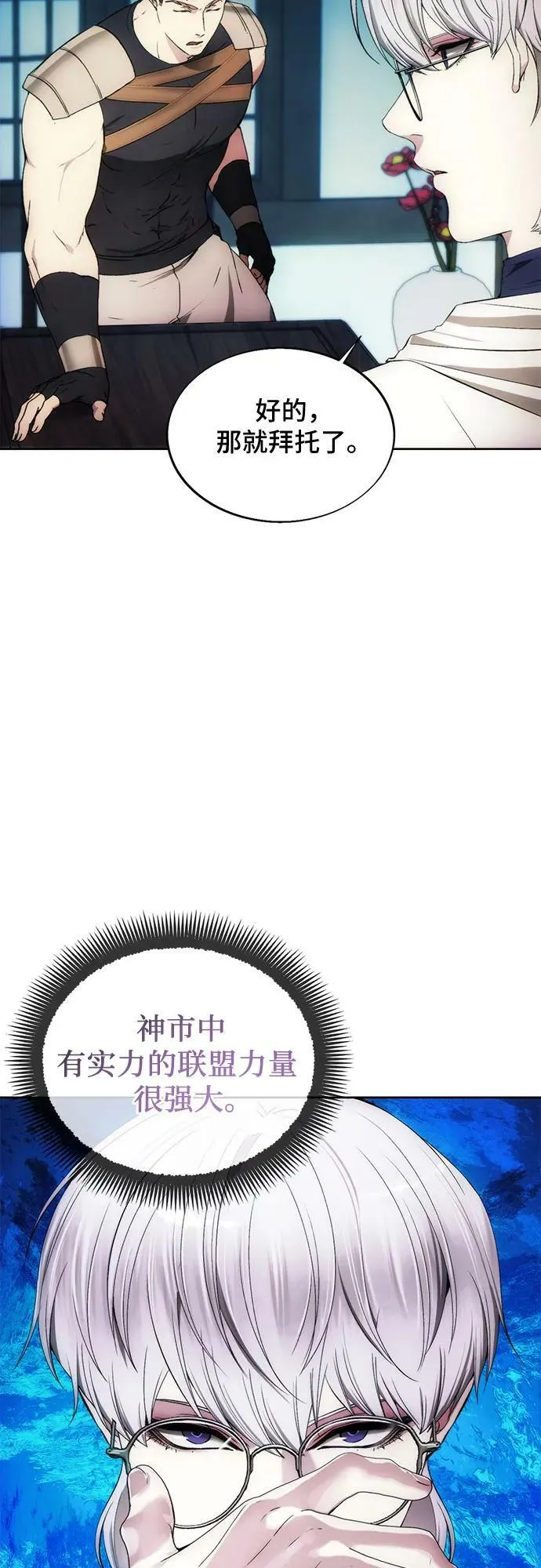 第85话 第54页