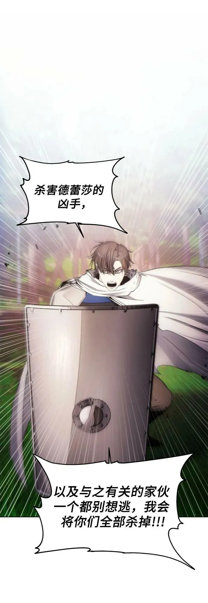 第87话 第2页