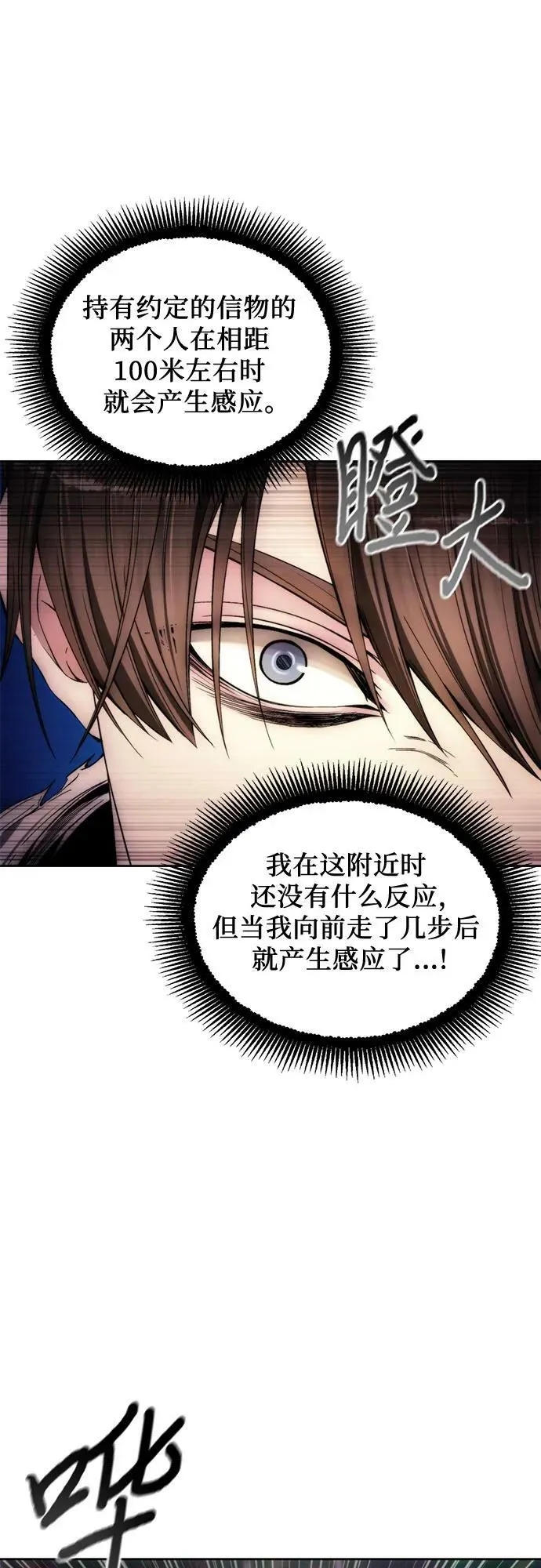 第87话 第3页