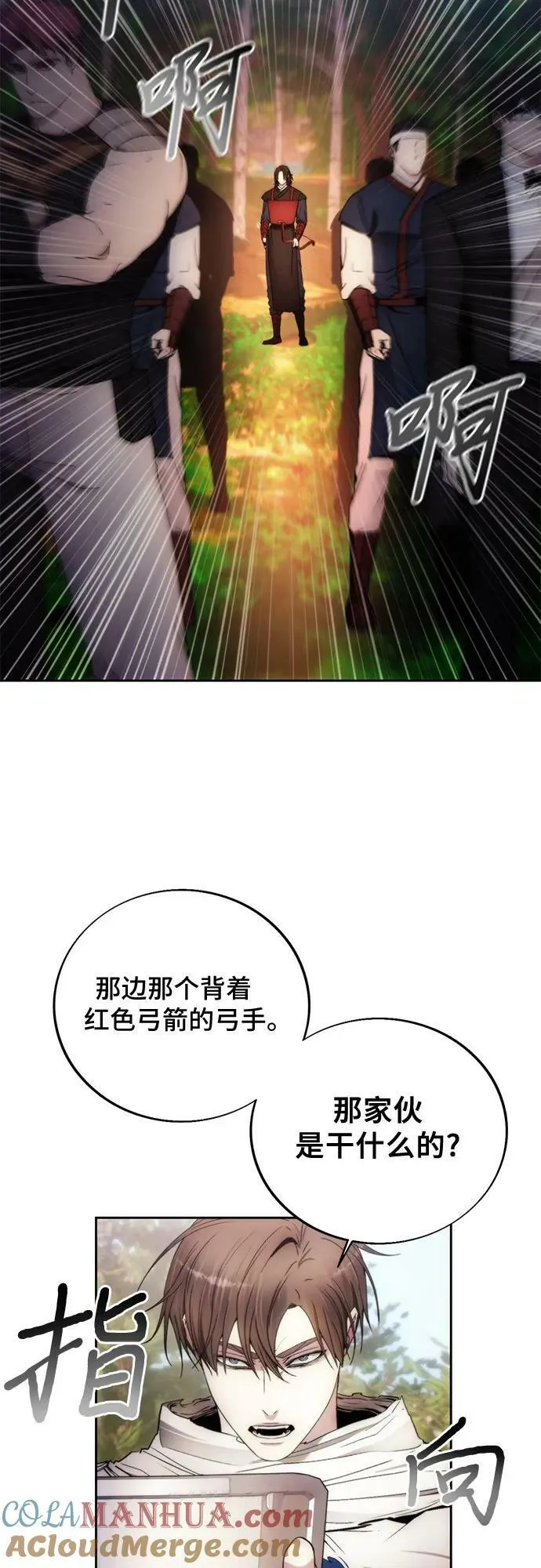 第87话 第4页