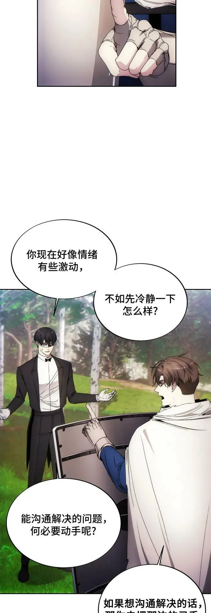 第87话 第5页