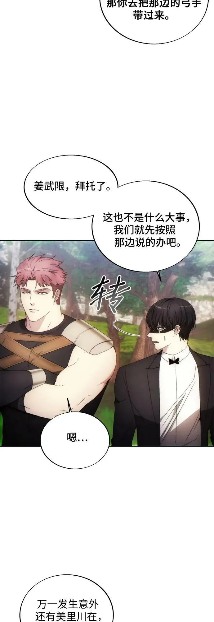 第87话 第6页
