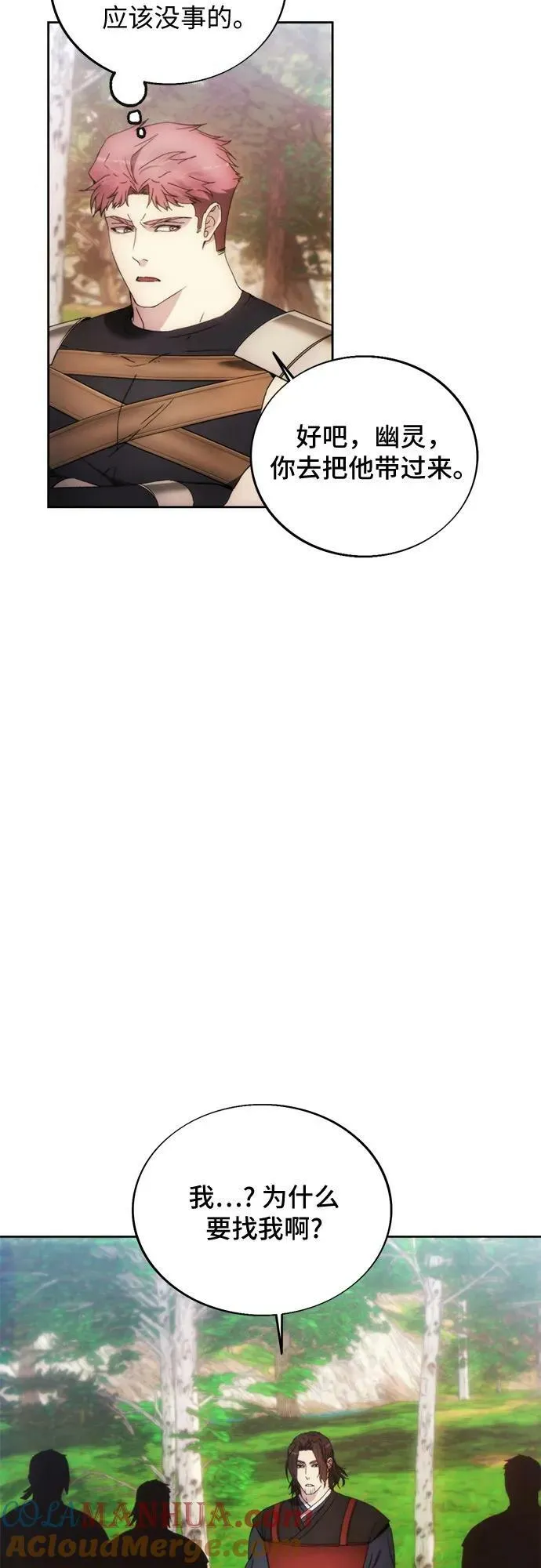 第87话 第7页