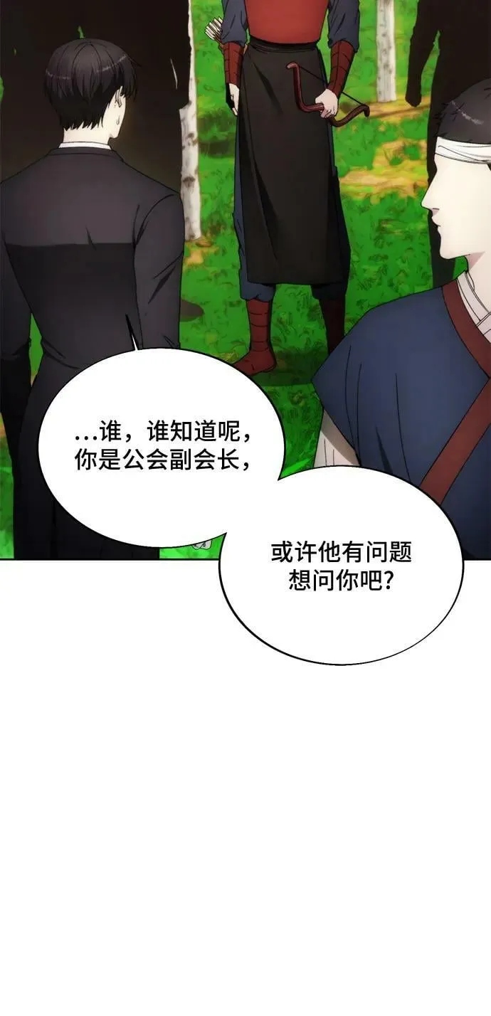 第87话 第8页