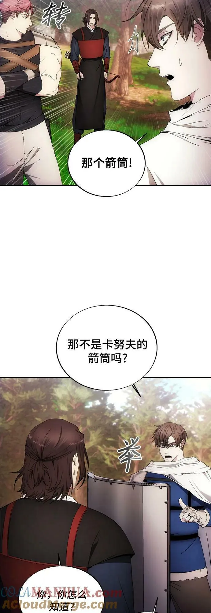 第87话 第10页