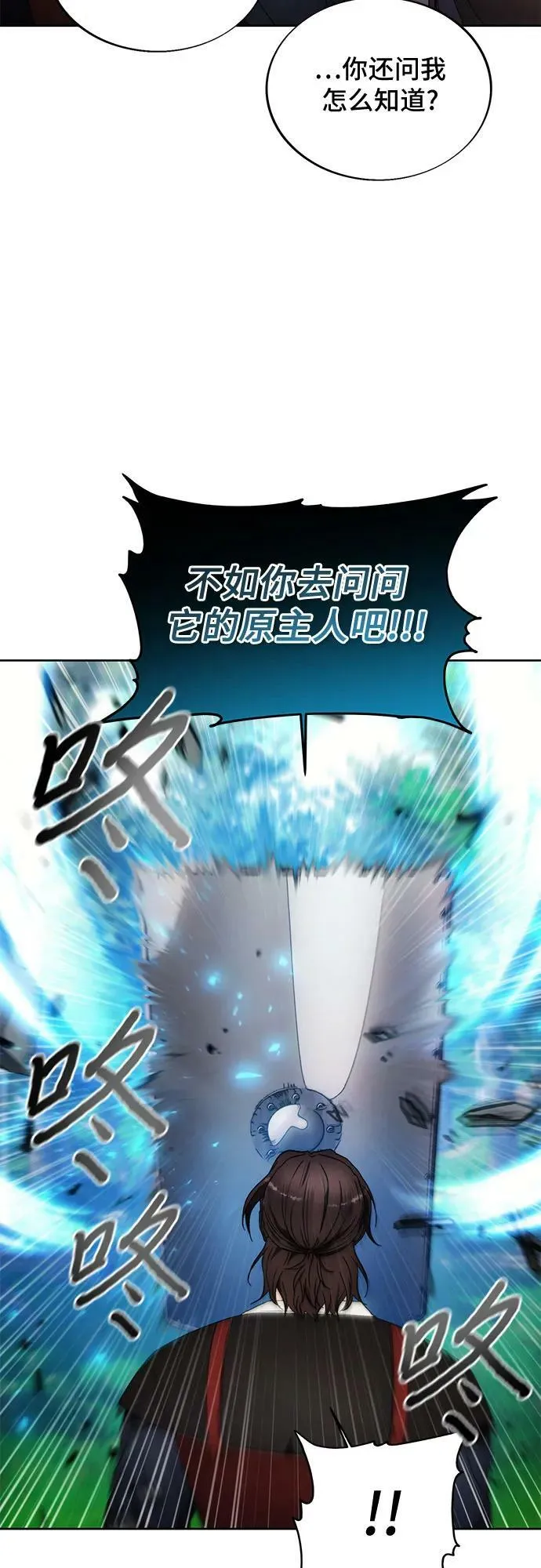 第87话 第11页