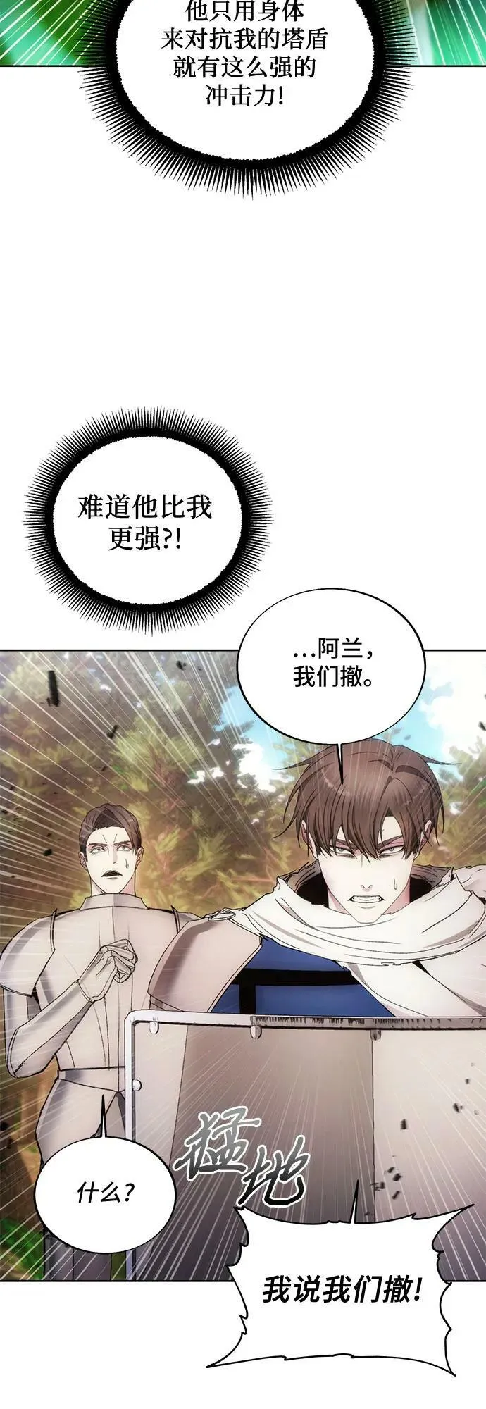 第87话 第14页