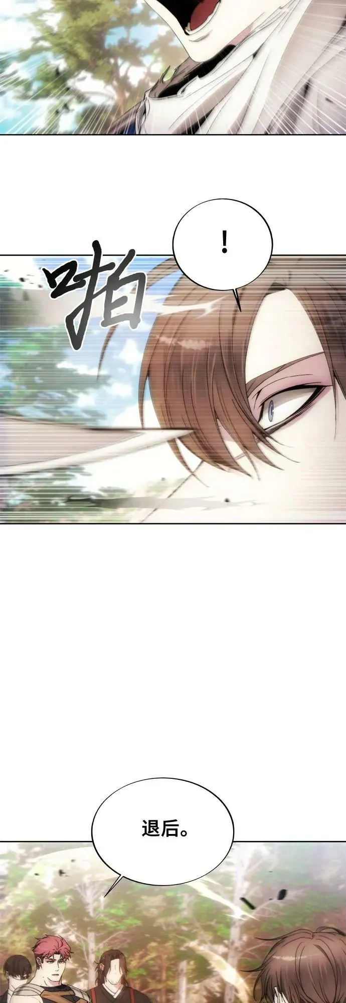 第87话 第17页
