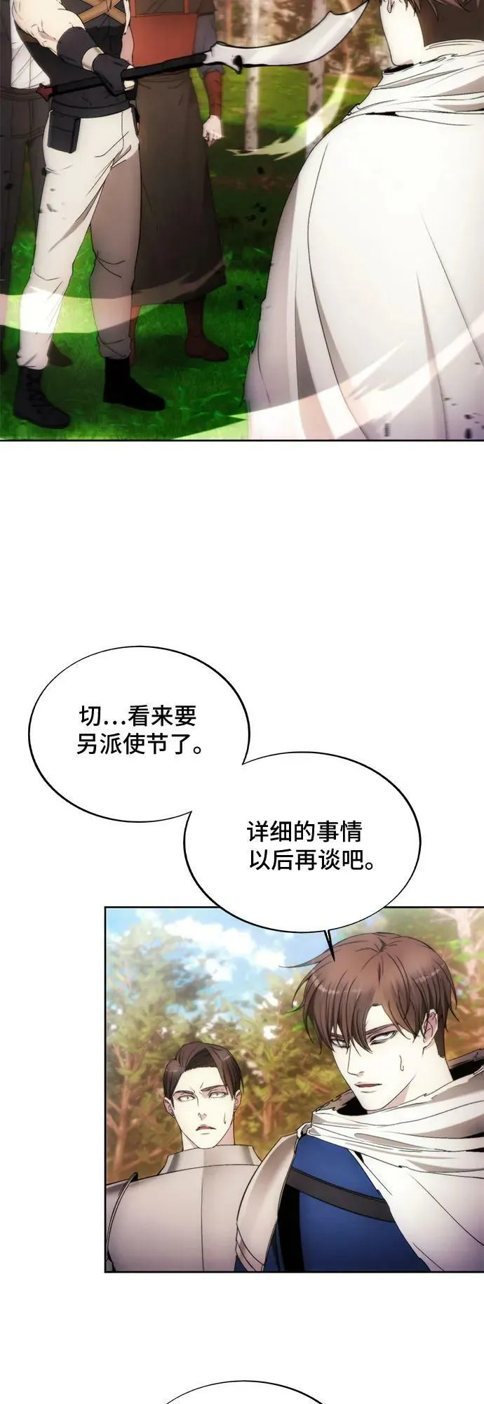 第87话 第18页