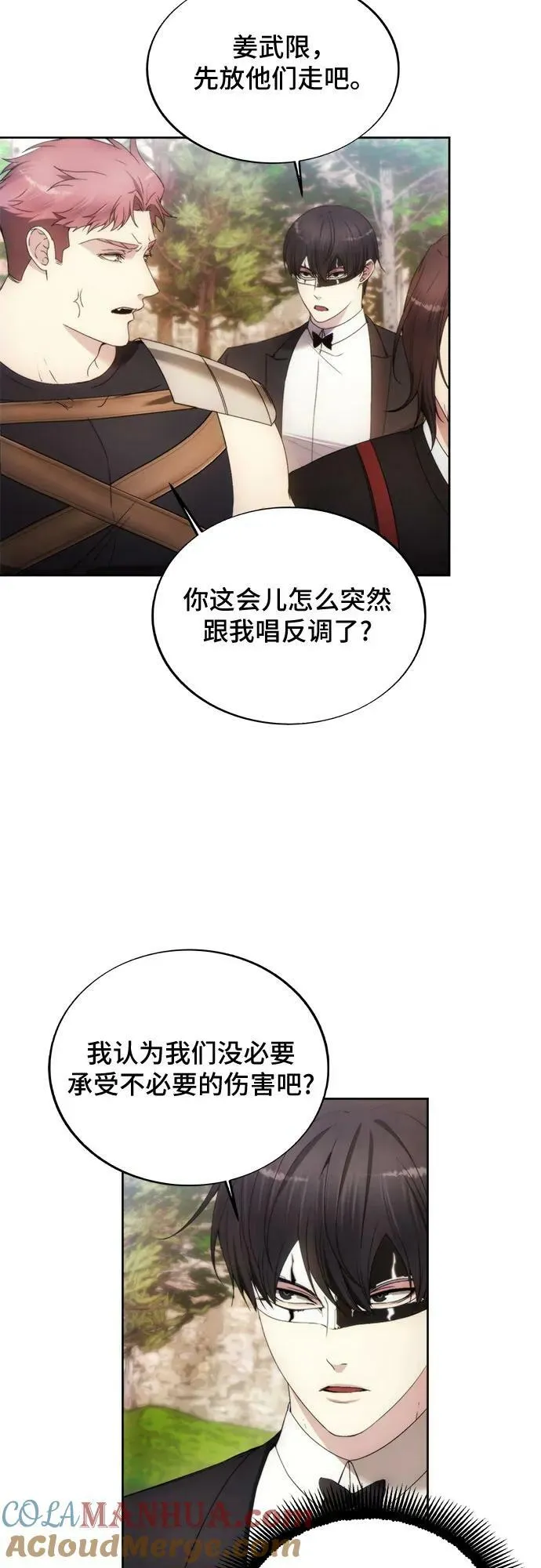 第87话 第19页