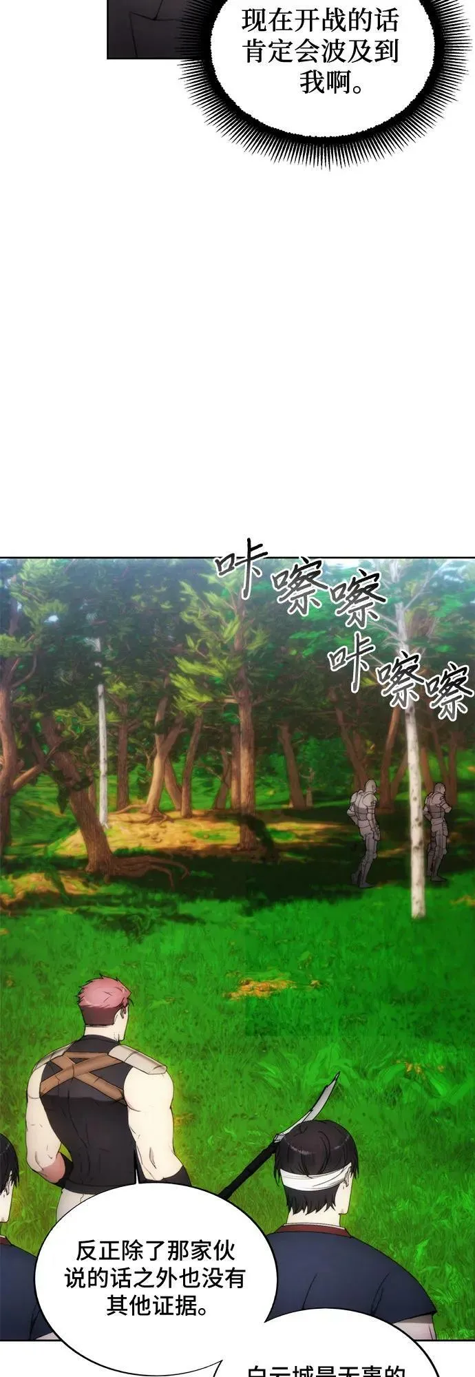 第87话 第20页