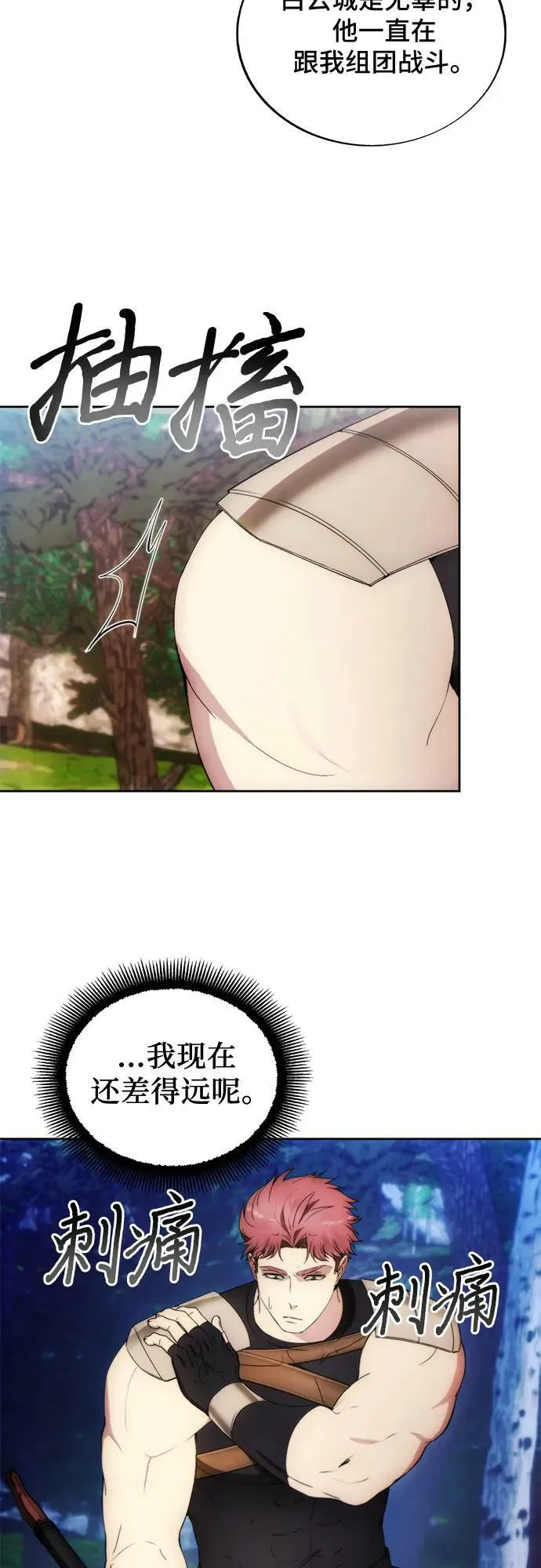 第87话 第21页
