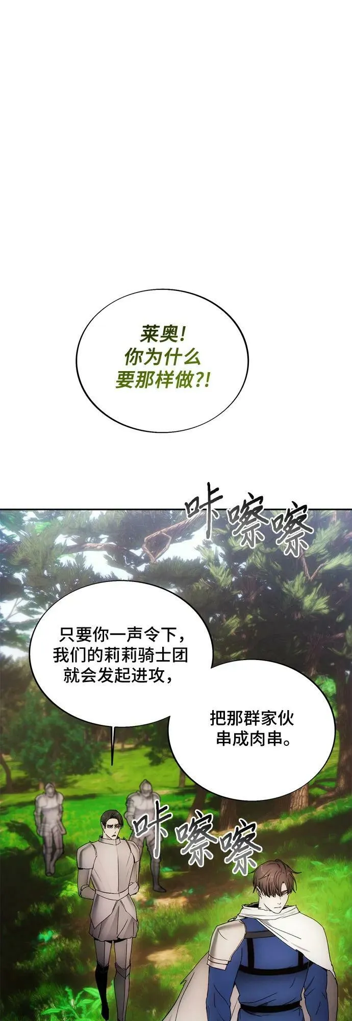 第87话 第23页