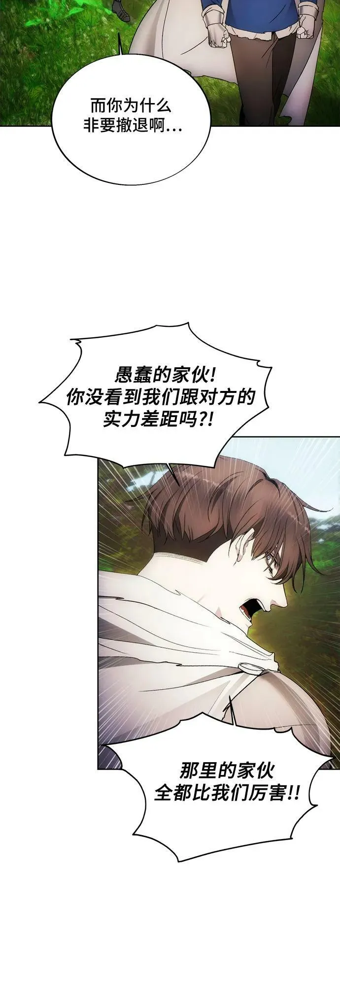 第87话 第24页