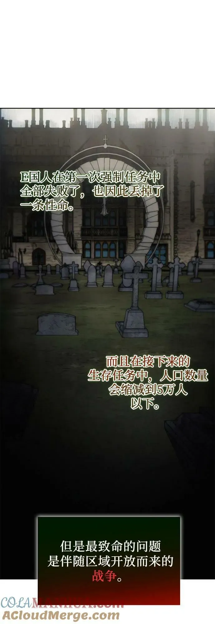 第87话 第25页