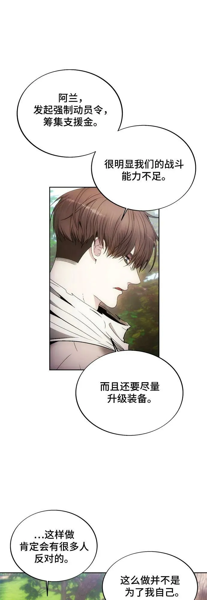 第87话 第26页