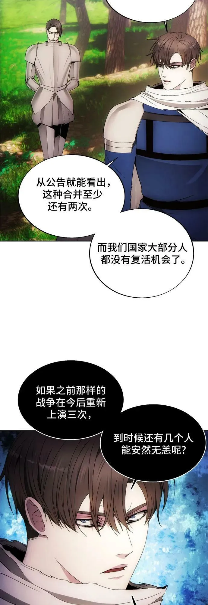 第87话 第27页