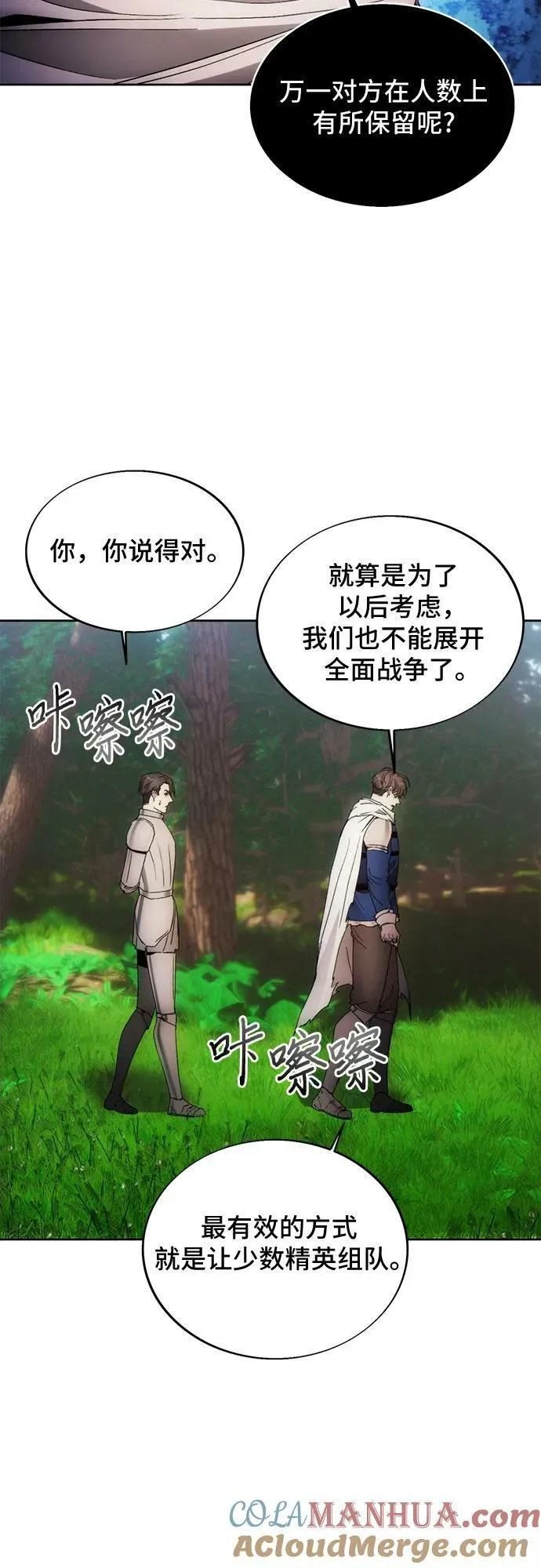 第87话 第28页