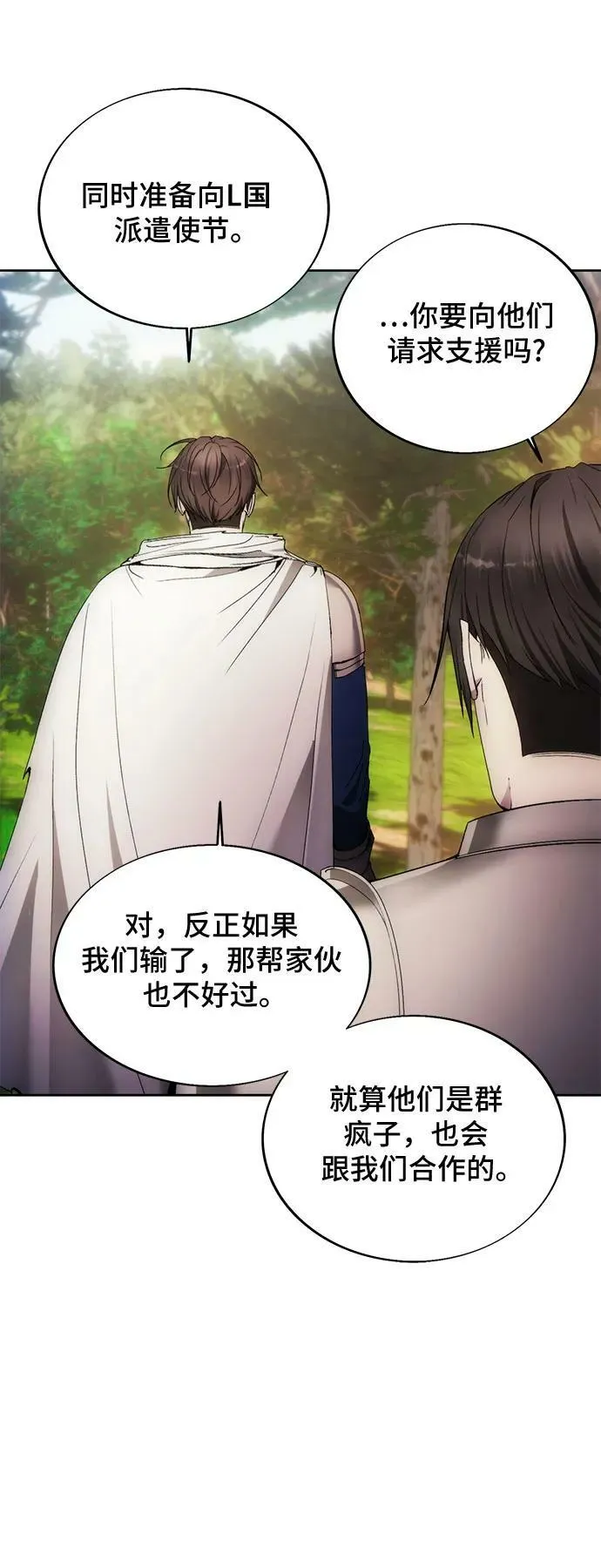 第87话 第29页