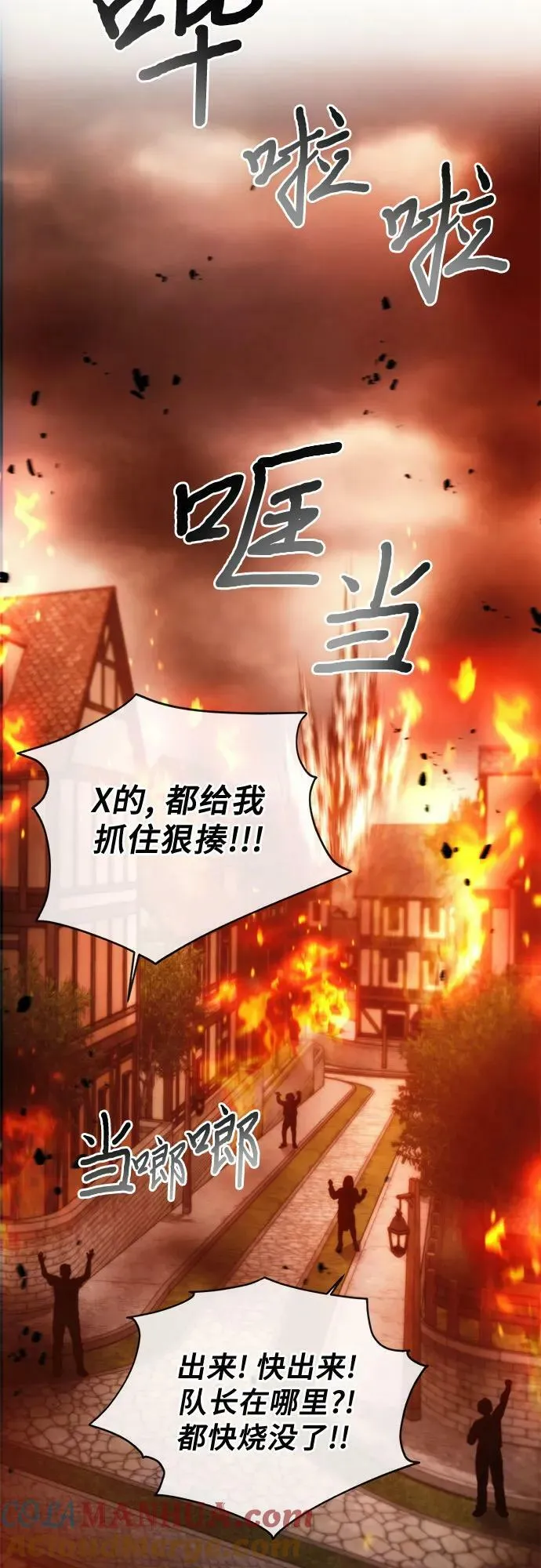 第87话 第31页
