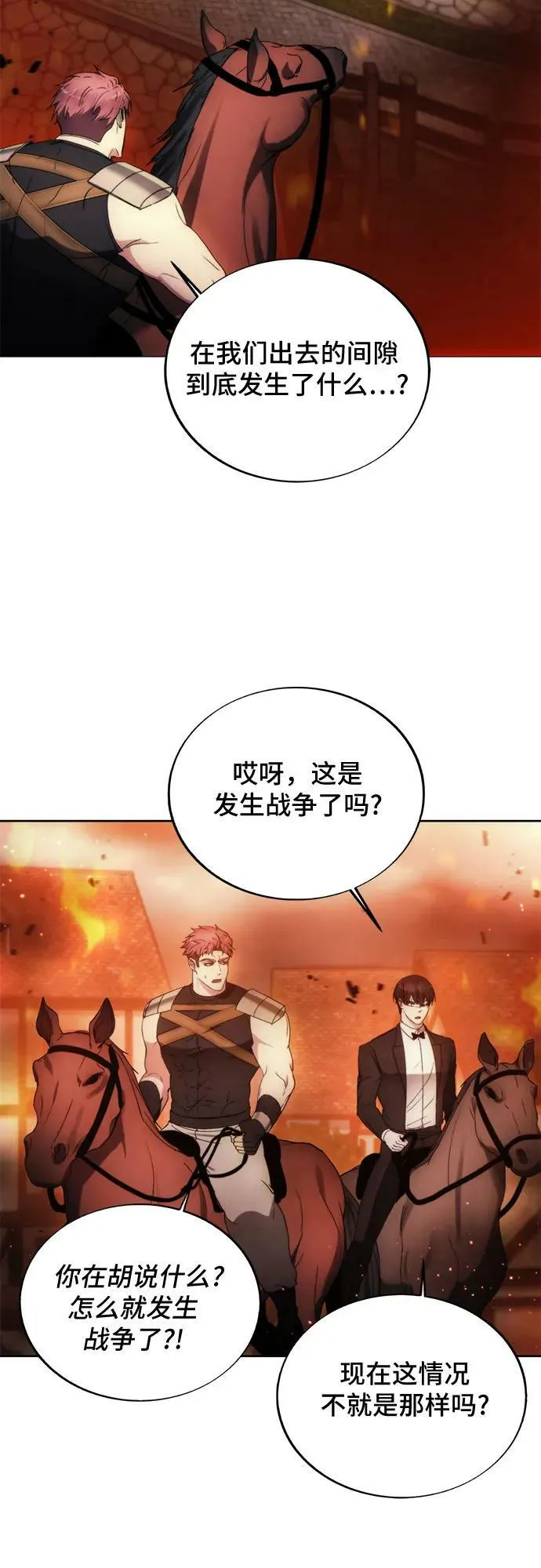 第87话 第32页