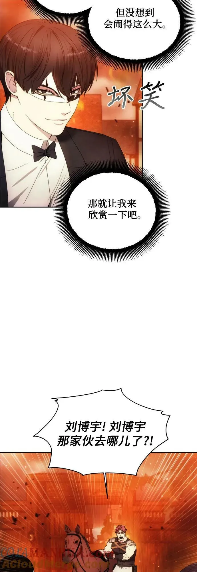 第87话 第34页